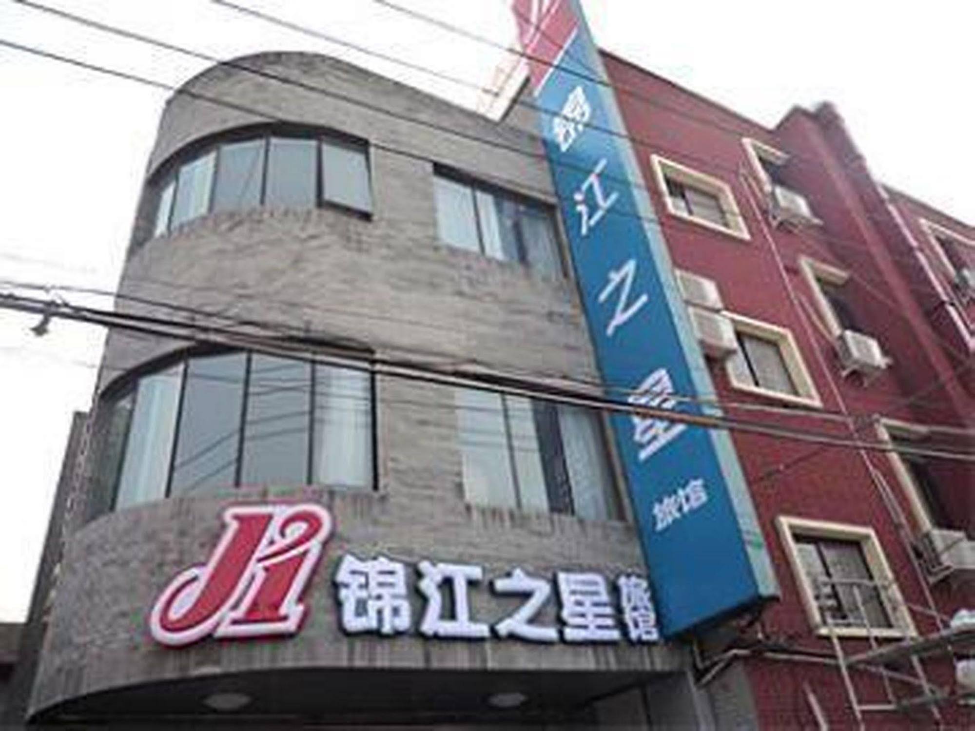 Jinjiang Inn Beijing Hepingmen Екстер'єр фото